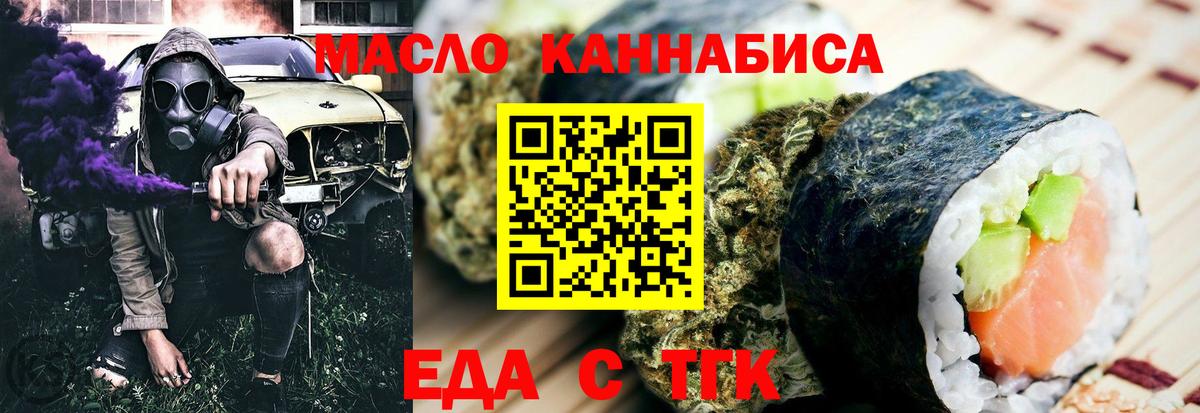 Печенье с ТГК конопля  Вход с VPN  Нефтекамск 