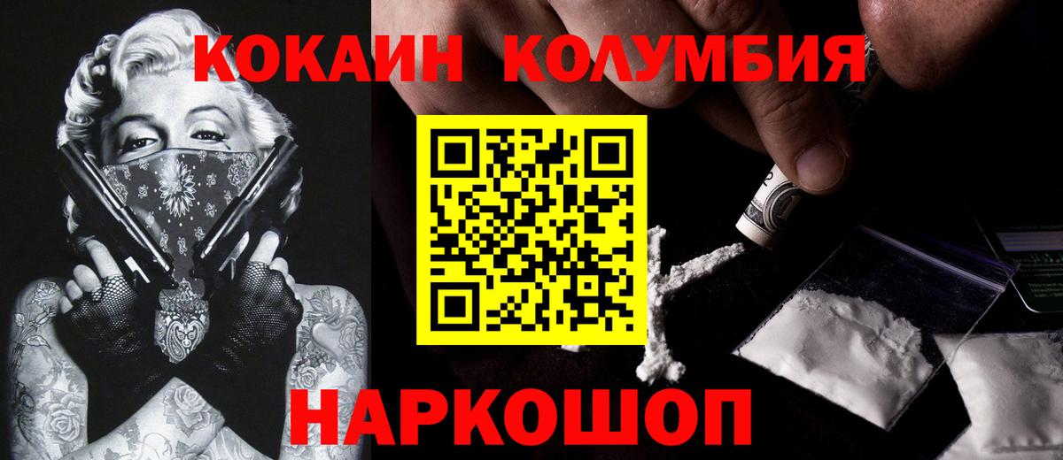 Нефтекамск  Кокаин Боливия  Cocaine Fish Scale  Вход с VPN 