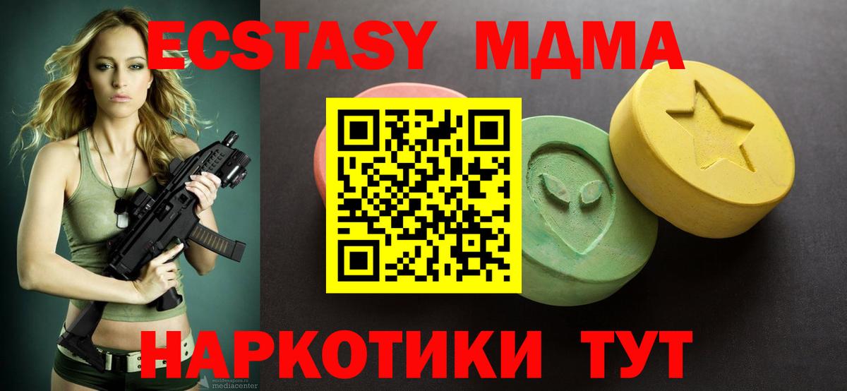 ЭКСТАЗИ Cube  Вход с VPN  Ecstasy  Нефтекамск 