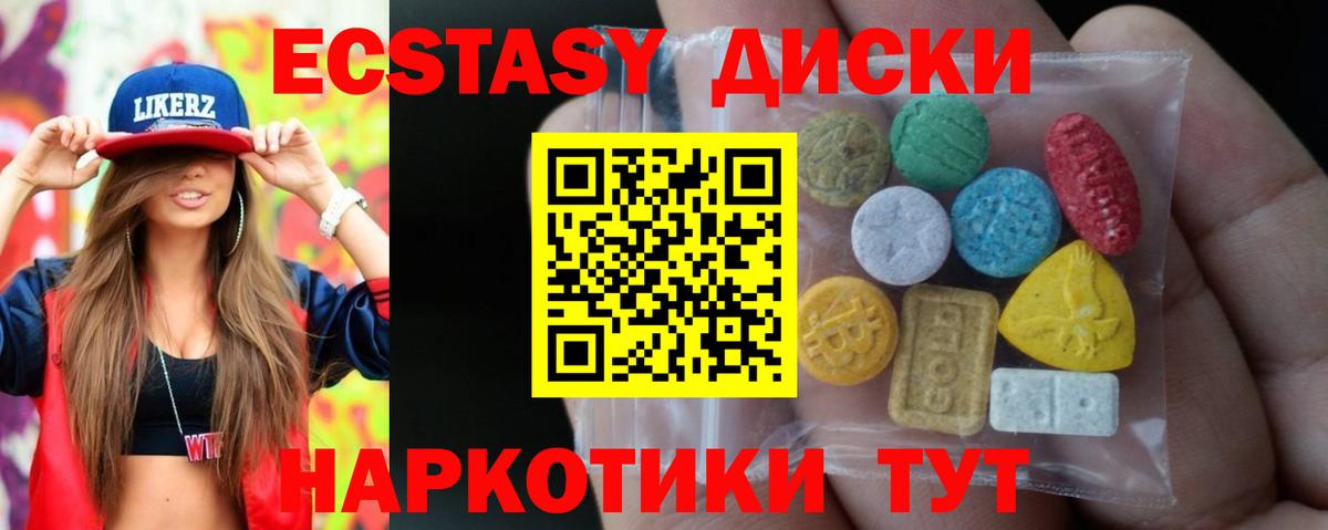 Экстази Дубай Нефтекамск
