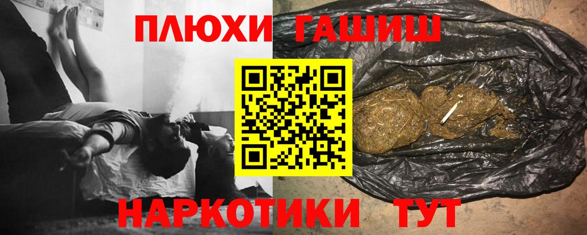 ГАШИШ Ice-O-Lator Нефтекамск