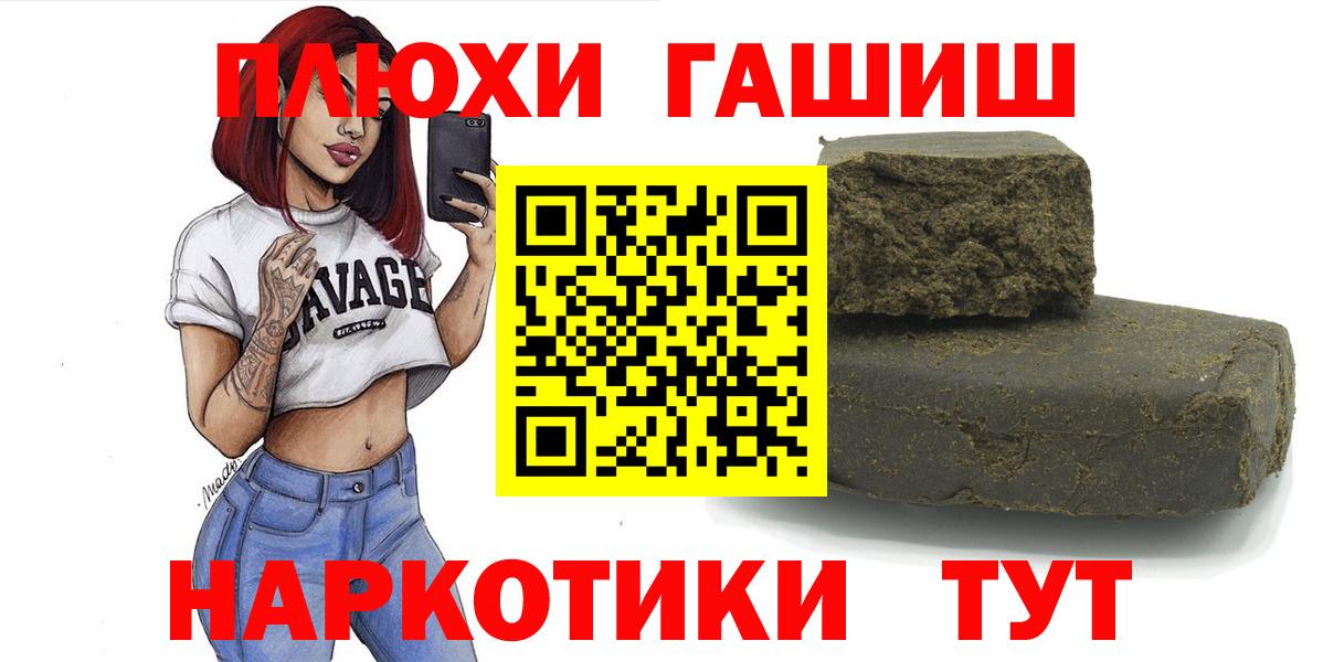 ГАШ hashish  Гашиш Ice-O-Lator  Нефтекамск  Вход с VPN 