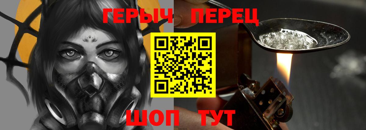 Героин хмурый  Вход с VPN  Нефтекамск 