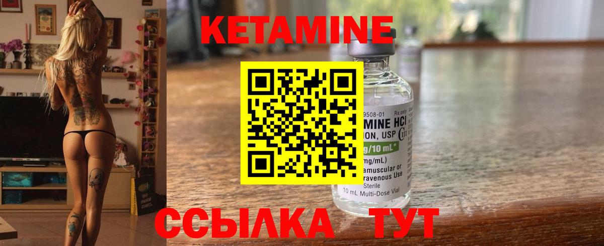 Кетамин ketamine  Вход с VPN  Нефтекамск 