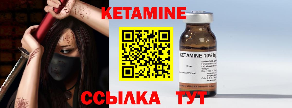 КЕТАМИН VHQ Нефтекамск