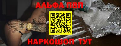 альфа пвп Гай