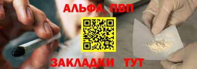 альфа пвп Гай