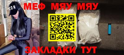 меф Гагарин
