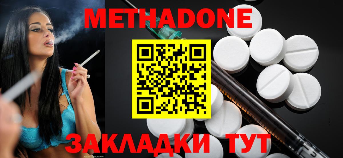 OMG вход  МЕТАДОН мёд  Нефтекамск  Вход с VPN  МЕТАДОН кристалл 