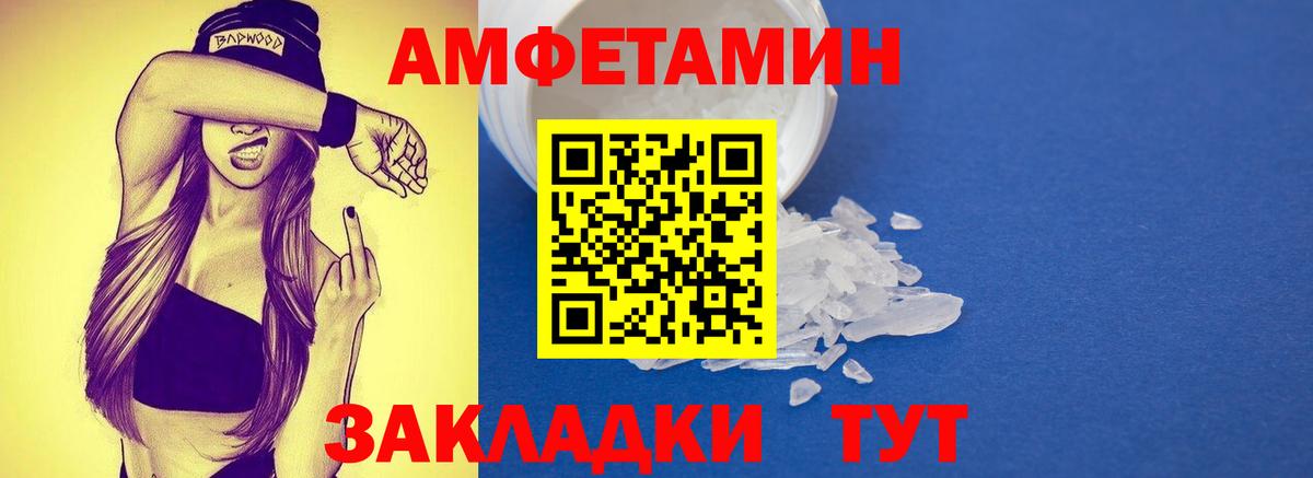Первитин кристалл Нефтекамск