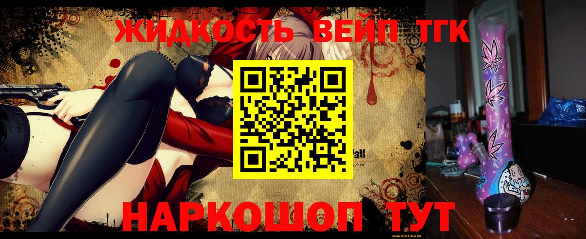 Дистиллят ТГК концентрат  Вход с VPN  мега как зайти  Нефтекамск  Дистиллят ТГК вейп 